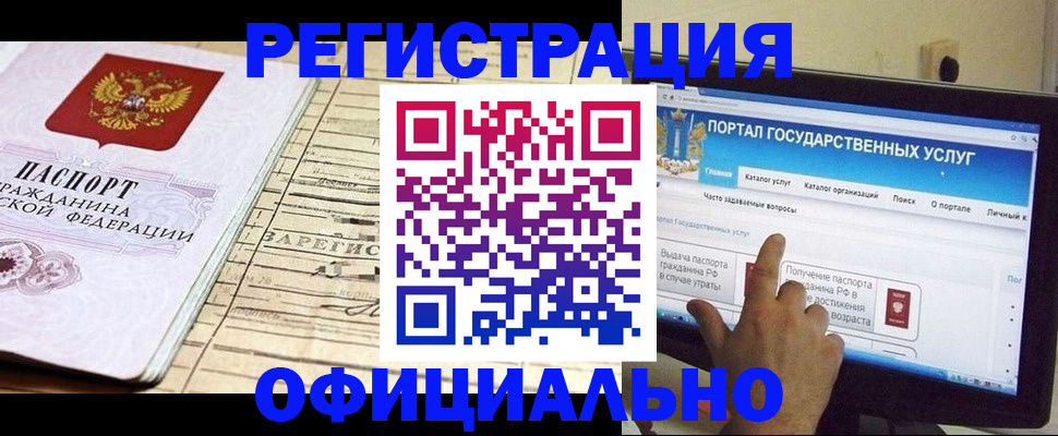 временная регистрация недорого в Южно-Сахалинске