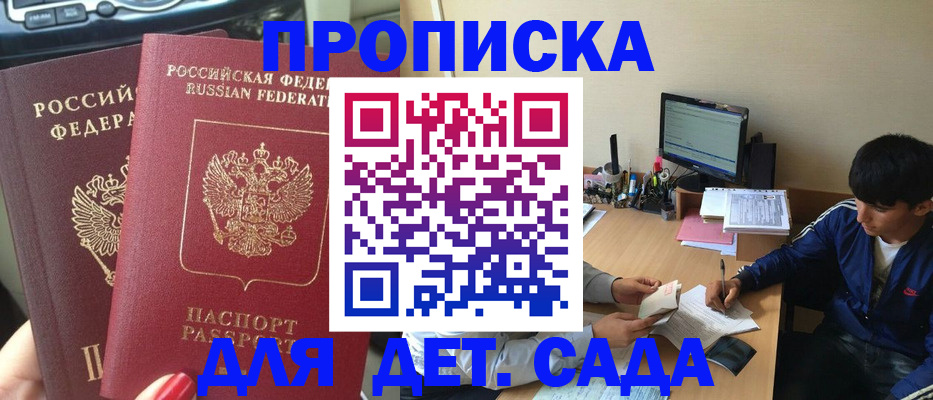 где прописаться в Южно-Сахалинске