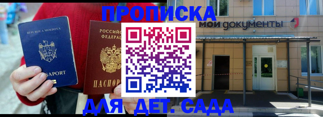 прописка от собственника в Южно-Сахалинске